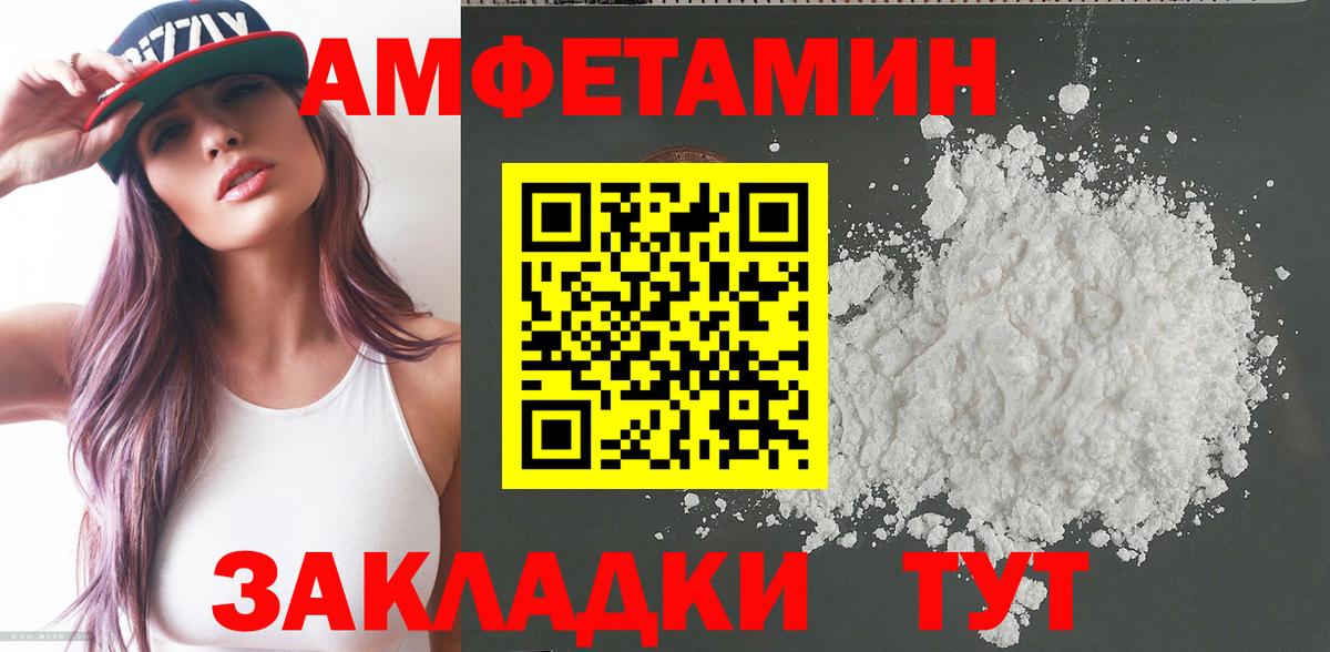 АМФЕТАМИН 98% Фрязино