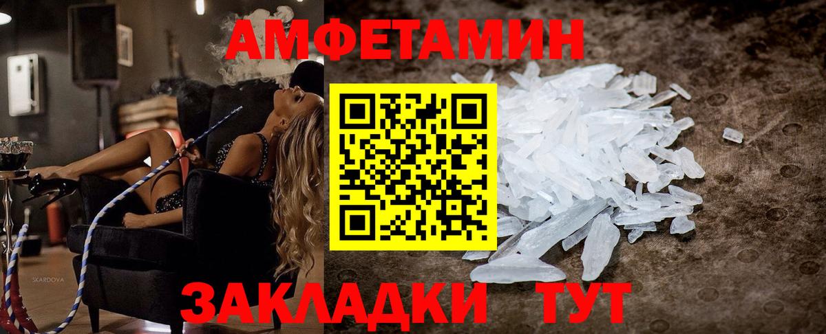 Amphetamine 97%  Вход с VPN  Amphetamine  Амфетамин  Фрязино 