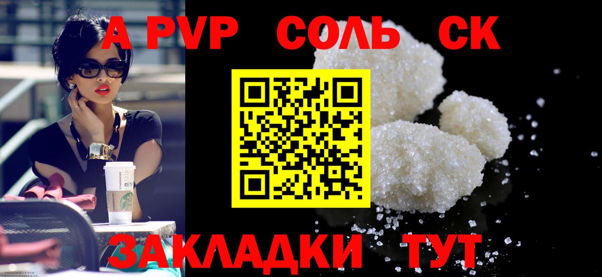 А ПВП мука  Вход с VPN  Фрязино 