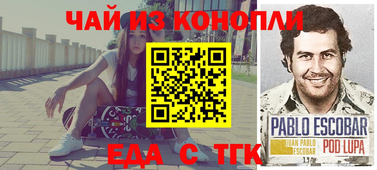 Canna-Cookies конопля  Вход с VPN  Фрязино 