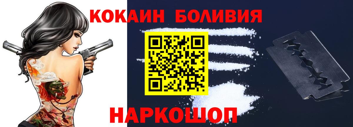 COCAIN  Вход с VPN  Фрязино  наркотики  КОКАИН 97%  КОКАИН Колумбийский 