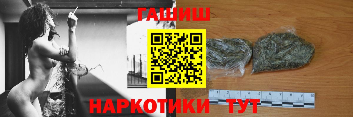 ГАШИШ Изолятор  Вход с VPN  ГАШ  Фрязино  ГАШИШ индика сатива 