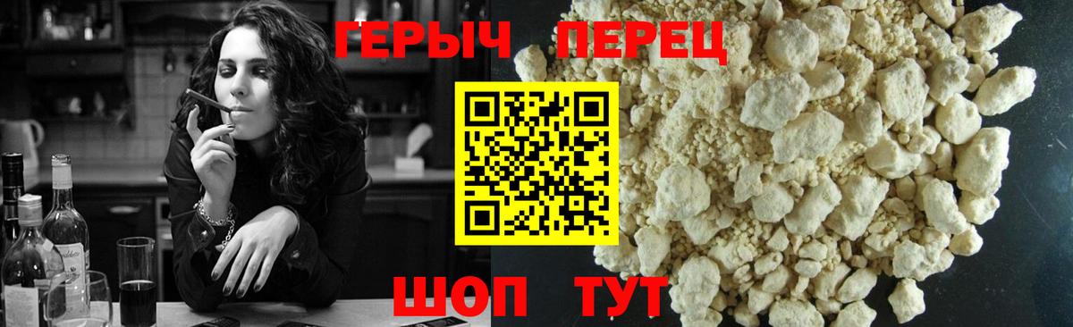 Героин VHQ  Вход с VPN  Фрязино 