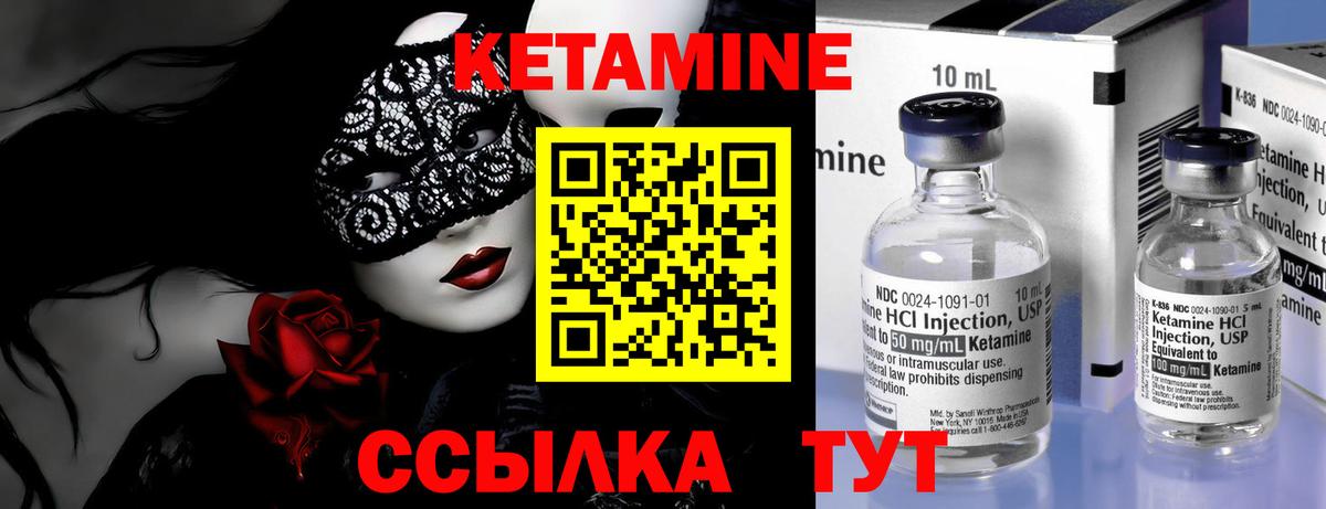 Фрязино  КЕТАМИН ketamine  Вход с VPN  Кетамин VHQ 