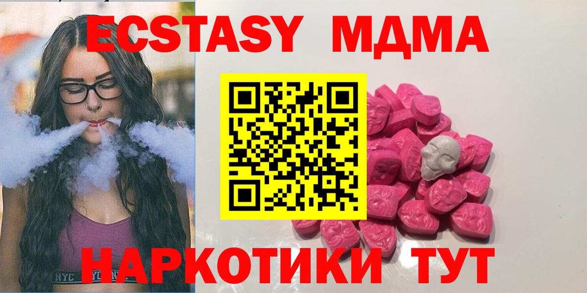 MDMA Molly  МДМА VHQ  Вход с VPN  Фрязино 