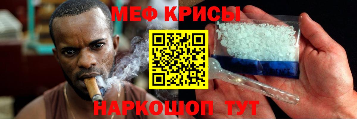 МЕФ  Меф мяу мяу  Фрязино  МЯУ-МЯУ  Меф мяу мяу  Вход с VPN 