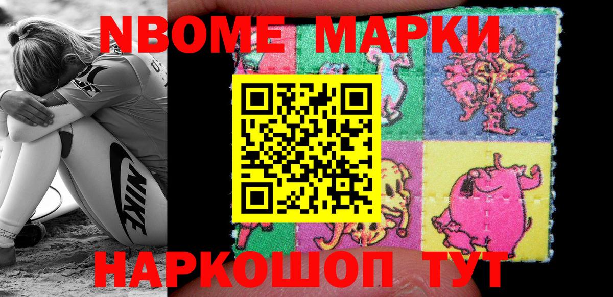 Наркотические марки 1,8мг  Вход с VPN  Фрязино 