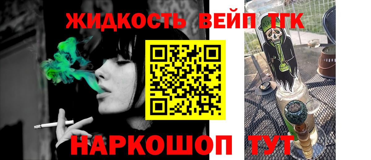 ТГК Wax  Вход с VPN  Фрязино  ТГК THC oil 