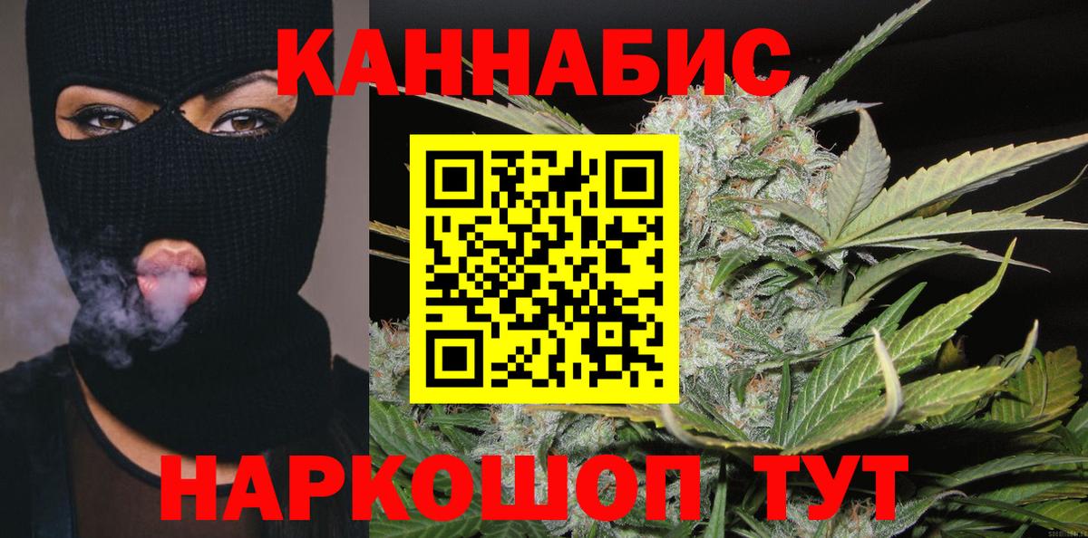 Каннабис THC 21% Фрязино